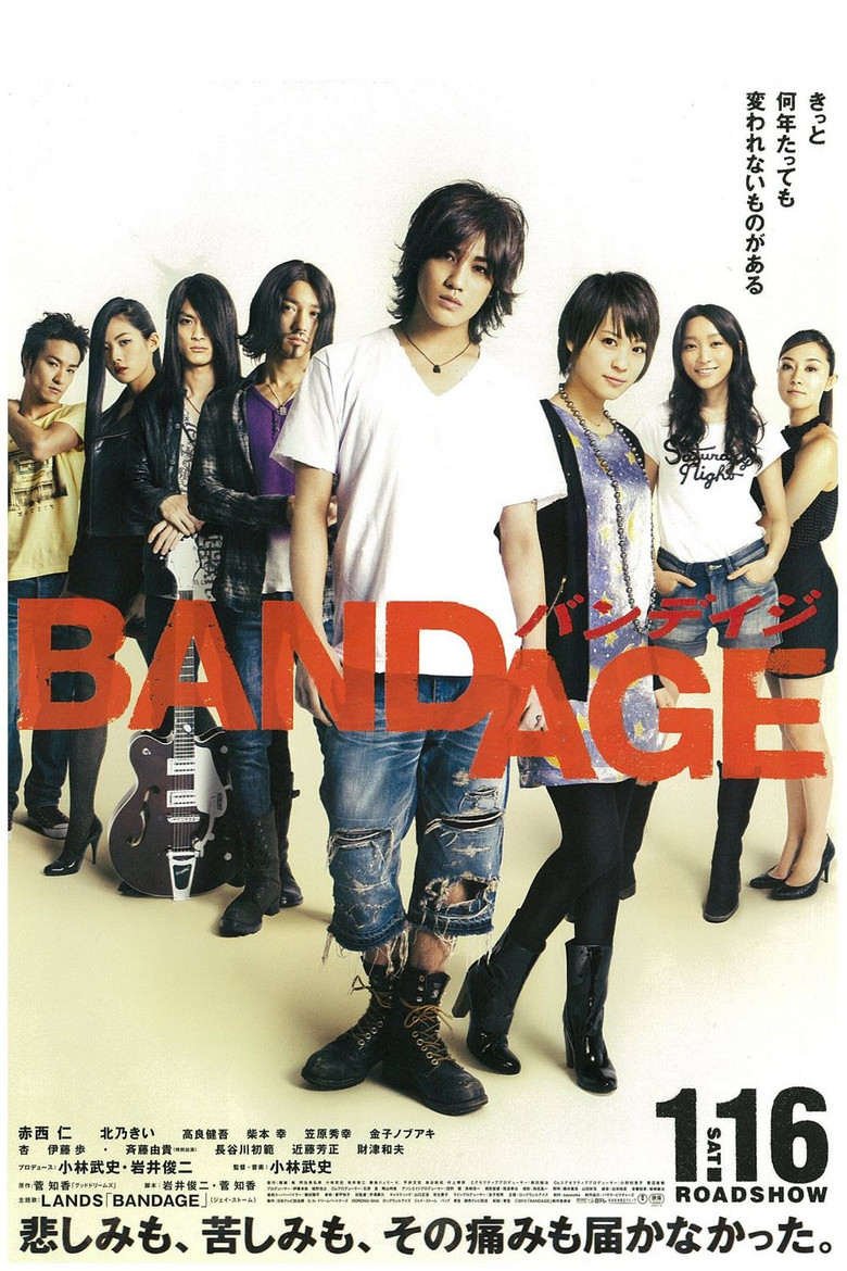 BANDAGE バンデイジ