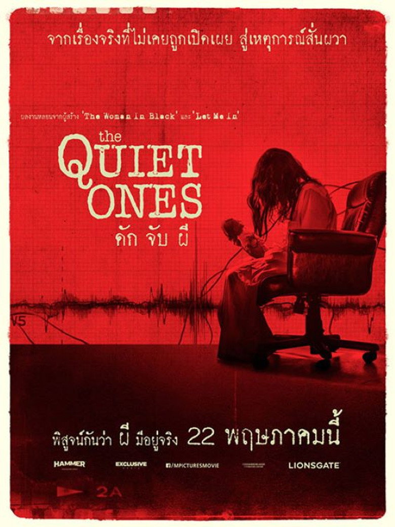 ดัก จับ ผี