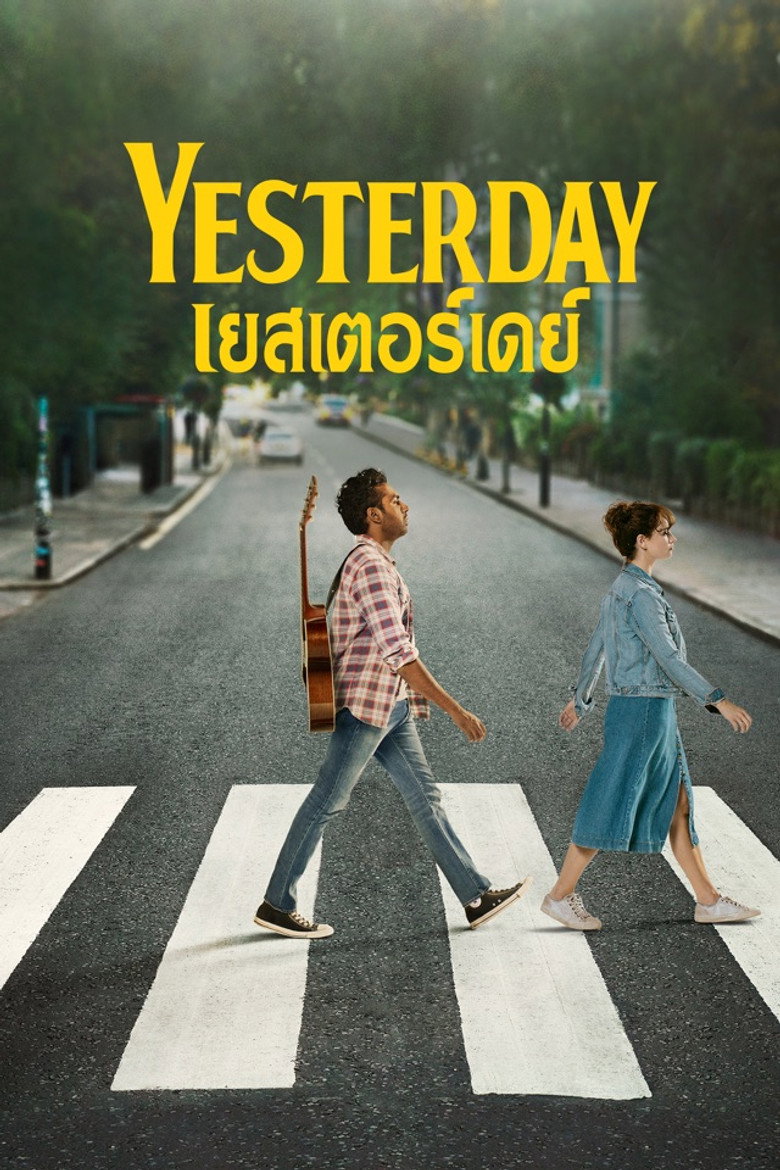 เยสเตอร์เดย์