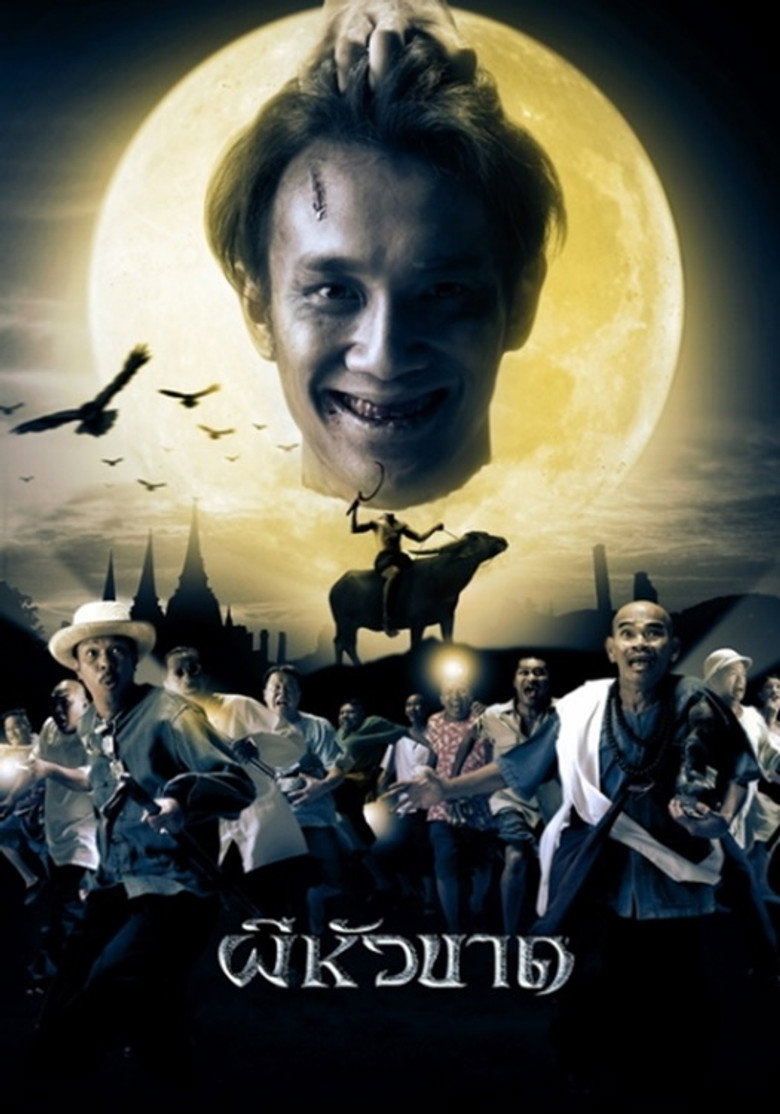 ผีหัวขาด