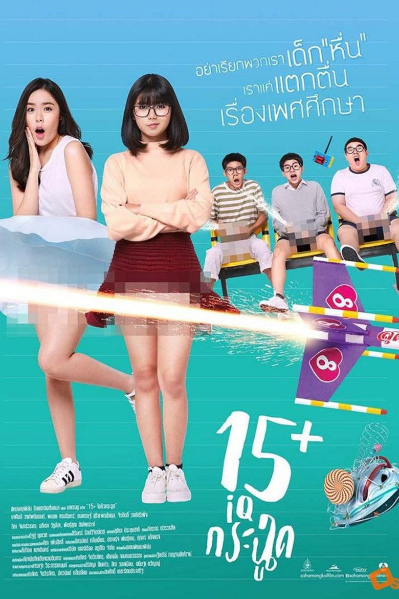 15+ ไอคิวกระฉูด