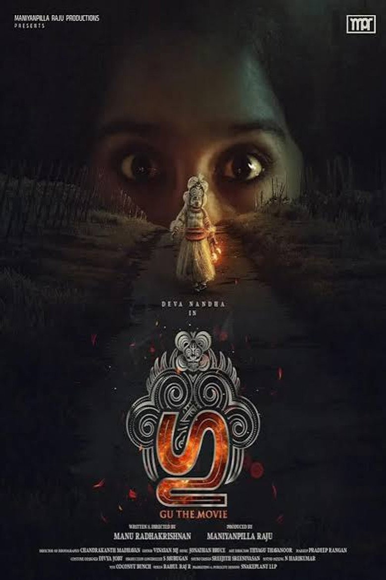ഗു