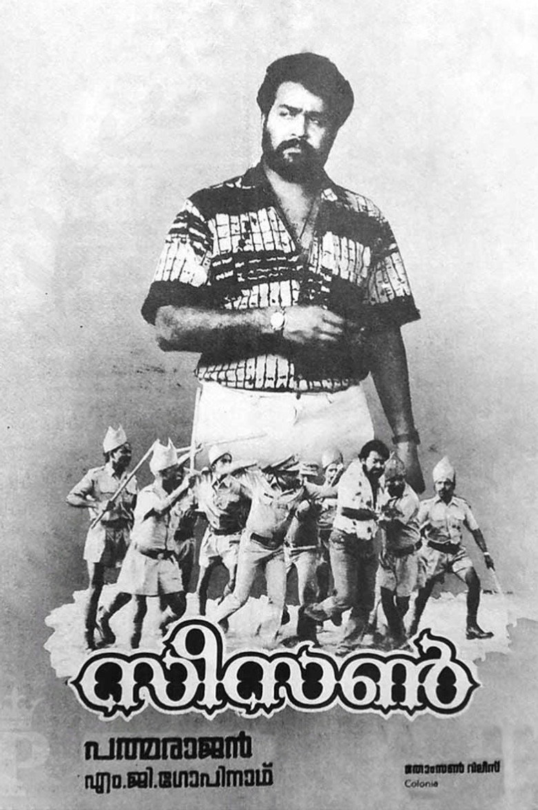 സീസൺ