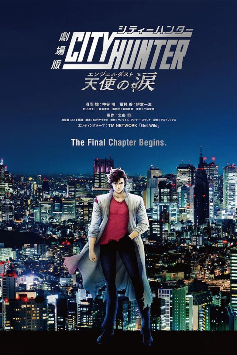 CITY HUNTER THE MOVIE: Angel Dust