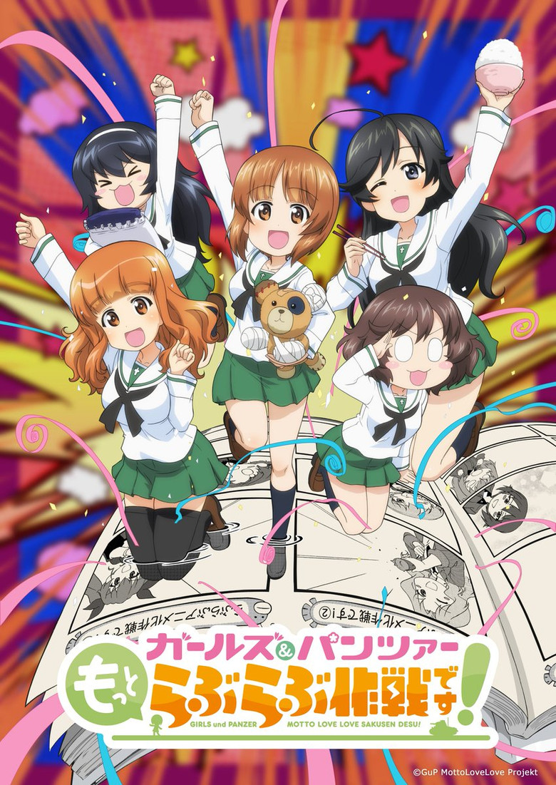 ガールズ&パンツァー もっとらぶらぶ作戦です! 第1幕