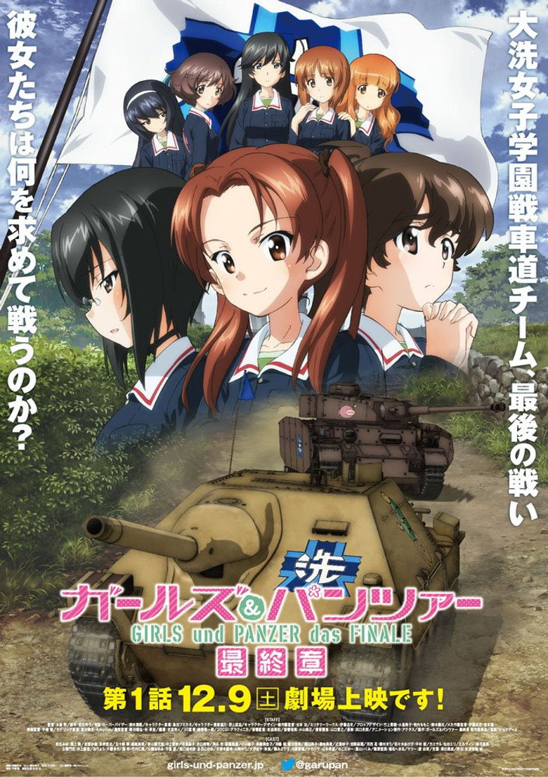 ガールズ&パンツァー 最終章 第1話