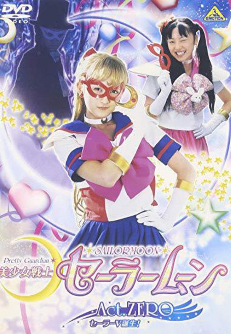 美少女戦士セーラームーンAct Zero