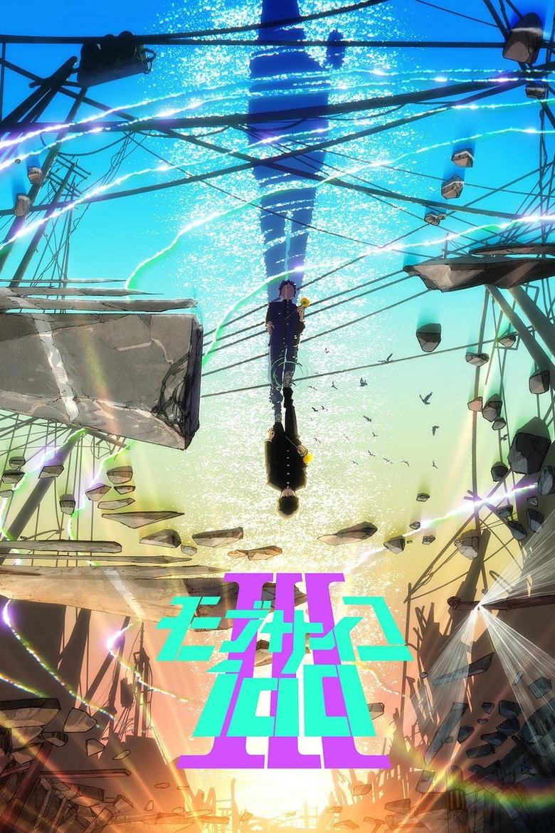 モブサイコ100