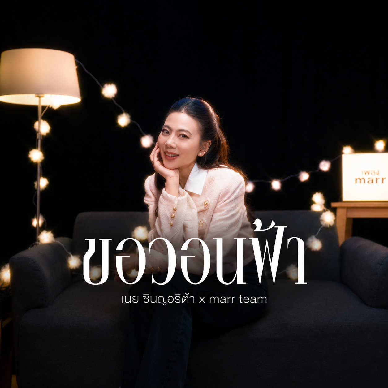 song cover